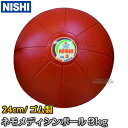 【NISHI　ニシ・スポーツ　トレーニング】ネモメディシンボール　3kg　直径24cm　オレンジ　NT5883C ※バランス性能抜群！パワー系トレーニングの定番アイテム・メディシンボール※ ■　ネモメディシンボール　■ 重量 直径 カラー 品番 1kg 19cm ブルー NT5881C 2kg 19cm パープル NT5882C 3kg 24cm オレンジ NT5883C 4kg 24cm ブラウン NT5884C 5kg 29cm グリーン NT5885C 6kg 29cm ピンク NT5886C ■　商品説明　■ 「持つ」・「抱える」・「投げる」・「受け止める」などの豊富なトレーニングが可能なメディシンボールです。 パワー系トレーニングの定番アイテムで、筋力と体幹を鍛えることができ、陸上競技や球技、武道などあらゆるスポーツにおいてパワーを発揮することができます。 回転モールディング製法によりボールの厚さが均一化され、重量のバランスがよく持ちやすくグリップ力に優れています。 また、狭いスペースでも筋力アップやフィットネス、リハビリなどが簡単に行うことができ、スペースを有効活用することができます。 重量 3kg 直径 24cm カラー オレンジ 材質 ゴム製 付属品 トレーニング図解付き 原産国 イタリア製 メーカー NISHI（ニシ・スポーツ） ご注意 ※破損の原因となりますので規定サイズ以上に空気を入れないでください。 また、メディシンボールを長くお使いいただくためにコンクリートやアスファルト上でのご使用はお控えください。 納期 ※この商品はメーカーからの取り寄せです。 通常3〜4営業日程度で発送いたします。メーカー在庫が常に変動しているため、在庫切れの場合は次回の入荷予定をご連絡させていただきます。