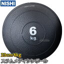 【NISHI ニシ・スポーツ】スラムメディシンボールII 6kg 3833A911 ストレングストレーニング 筋トレ ニシスポーツ