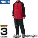【NISHI ニシ・スポーツ】ウインドブレーカー デタッチャブルウインドブレーカージャケット・ライトウインドブレーカーパンツ上下セット 2811A421/281...