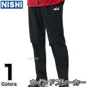 【NISHI ニシ・スポーツ】ライトウインドブレーカーパンツ パンツ単品 2811A422 ウィンドブレーカー