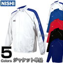 【NISHI】ウインドブレーカー　ライトブレーカー　ジャケット　N84-05J［ネーム加工対応］ ウィンドブレーカー