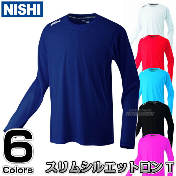 【NISHI ニシ・スポーツ】スリムシルエットロングスリーブTシャツ N62-720 長袖Tシャツ ロンT