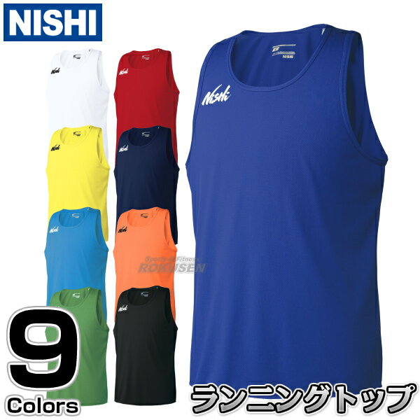 陸上ウェア ランニングトップ メンズ/レディース N65-014/N65L014［ネーム加工対応］ ランニングシャツ ランニングスーツ