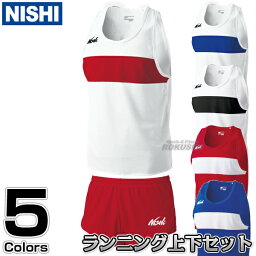 【NISHI ニシ・スポーツ】陸上ウェア ランニングトップ ランニングパンツ メンズ/レディース 上下セット N65-015/N65L015/N66-014N/N66L014N［ネーム加工対応］ ランニングシャツ レーシングパンツ ランニングスーツ