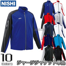 【NISHI ニシ・スポーツ】スーパーライトトレーニングジャケット ジャケット単品 N71-001J［ネーム加工対応］