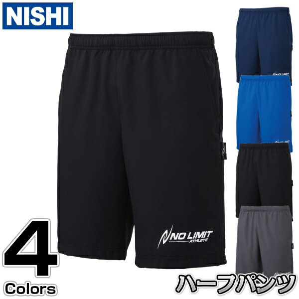 【NISHI　レーシングウェア】陸上ウェア ハーフパンツ N73-014P ※陸上のトレーニング用におすすめのハーフパンツ※ ■　商品説明　■ 陸上のトレーニング用のハーフパンツです。 ※インナーパンツは付属していません。 商品内容 ハーフパンツ 素材 メカニカルタフタ（ポリエステル100％） サイズ S、M、L、O、XO、2XO、3XO ※S〜2XOはJASPO範囲表示、3XOのみオリジナルサイズ規格 納期 ※この商品はメーカーからの取り寄せです。 通常3〜4営業日程度で発送いたします。メーカー在庫が常に変動しているため、在庫切れの場合は次回の入荷予定をご連絡させていただきます。 ■　NISHI　レーシングスーツサイズ表　■ サイズ 身長 バスト ウエスト S 165（162〜168cm） 88（85〜91cm） 74（71〜77cm） M 170（167〜173cm） 92（89〜95cm） 78（75〜81cm） L 175（172〜178cm） 96（93〜99cm） 82（79〜85cm） O 180（177〜183cm） 100（97〜103cm） 86（83〜89cm） XO 185（182〜188cm） 104（101〜107cm） 90（87〜93cm） 2XO 190（187〜193cm） 108（105〜111cm） 94（91〜97cm） 3XO 195（192〜198cm） 112（109〜115cm） 98（95〜101cm）