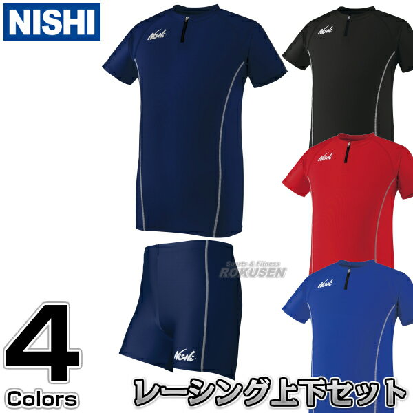 【NISHI ニシ・スポーツ】陸上ウェア レーシングシャツ クォータータイツ 上下セット N76-030/N76-66 ランニングシャツ ランニングパンツ レーシングパンツ ランニングスーツ