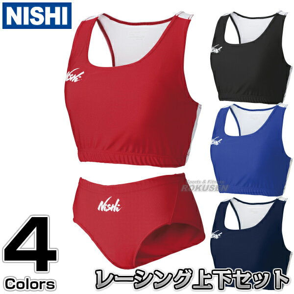 【NISHI ニシ・スポーツ】陸上ウェア レディースレーシングショートトップ レーシングショーツ 上下セット N76-300/N76-500［ネーム加工対応］ ランニングシャツ ランニングパンツ レーシングパンツ ランニングスーツ