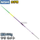 【NISHI ニシ・スポーツ】やり投げ やり ネメト クラシック 80m (女子用) NC835C nemeth classic 陸上 槍投げ 投てき 投擲 ニ...