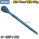 【ニシ・スポーツ　NISHI】やり投げ　ターボジャブVII　300g　T5109 陸上 投てき 投擲 ジャベリックスロー 槍投げ練習 ニシスポーツ