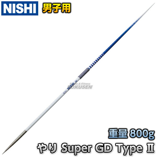 NISHI ˥ݡġۤꤲ Ѥ Super GD Type II ˻ѡ 800g NF451 WAΦϢ˾ǧ JAAF  Φ ꤲ Ƥ ڳ ˥ݡ