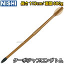 【NISHI ニシ・スポーツ】やり投げ ターボジャブ ロングトム 600g T5106 陸上 投てき 投擲 槍投げ練習 ニシスポーツ【送料無料】【smtb-k】...