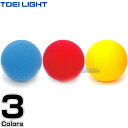 【TOEI LIGHT・トーエイライト】ソフトハイバウンズボール150 B-3464(B3464) 直径約15cm 重さ約120g ソフトスポンジボール ジスタス XYSTUS