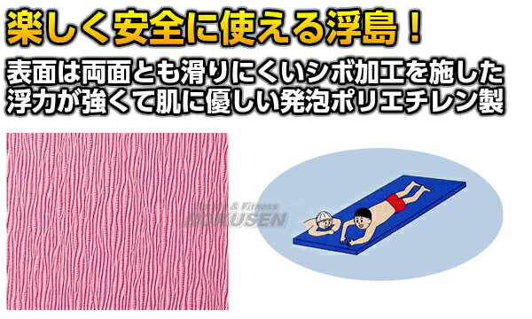 【TOEI LIGHT・トーエイライト】ロングビート ST2000 B-3083（B3083） 浮島 プール 水泳指導 大型ビート板 ジスタス XYSTUS