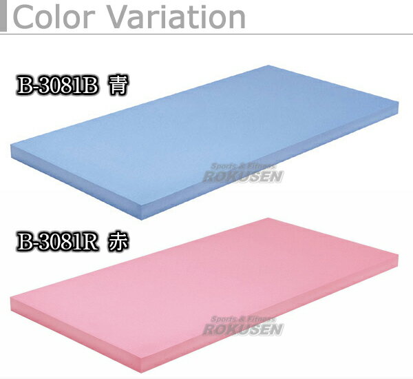 【TOEI LIGHT・トーエイライト】ロングビート ST2000 B-3083（B3083） 浮島 プール 水泳指導 大型ビート板 ジスタス XYSTUS