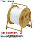 【TOEI LIGHT・トーエイライト】ロープ巻取器HBF1 B-3790(B3790) グラウンドロープ ロープマーカー コーンロープ 運動会 ジスタス XY...