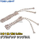 【TOEI LIGHT・トーエイライト】ダブルダッチシングルスロープ B-3918(B3918) なわとび 縄跳び ジャンプロープ ジスタス XYSTUS(4)