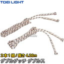 【TOEI LIGHT・トーエイライト】ダブルダッチダブルスロープ B-3919(B3919) なわとび 縄跳び ジャンプロープ ジスタス XYSTUS(4)