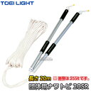 yTOEI LIGHTEg[GCCgzc̗p igr20SR 20m B-7700iB7700j ȂƂ ꒵ ꒵ ƂтȂc̗p WX^X XYSTUS