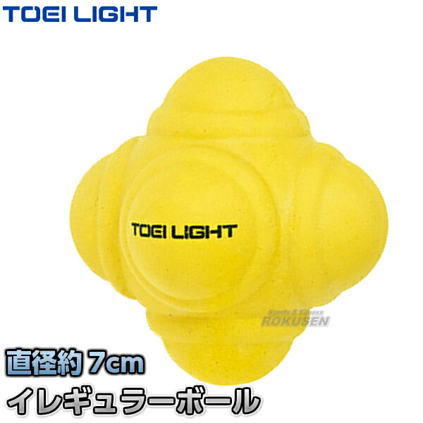 【TOEI LIGHT・トーエイライト　トレーニング】イレギュラーボール　B-7997Y ※どっちに弾むか予測不可能・敏捷性を養うトレーニングに最適な変形ボール※ ⇒ソフトイレギュラーボール75　B-2200　はこちら ⇒ソフトイレギュラーボール400　B-3121　はこちら ※デザインが一部変更になる場合があります。 ■　商品説明　■ どっちに弾むか分からないので敏捷性を養うトレーニングに最適なイレギュラーボールです。 野球、バレーボール、バスケットボールなど球技はもちろんのこと、アジリティーを鍛えるためにどのスポーツにも必須です。 瞬間的な判断と運動神経はあらゆる種目に必要となる条件で、特にジュニア期にとって効果的です。 詳細データ ●イレギュラーボール ●1ヶ ●サイズ：直径約7cm ●重量：約70g ●素材：ゴム製 ●台湾製 ●メーカー：TOEI LIGHT（トーエイライト） お届け日数 ※この商品はメーカーからの取り寄せです。 通常4〜5営業日程度で発送いたします。メーカー在庫が常に変動しているため、在庫切れの場合は次回の入荷予定をご連絡させていただきます。