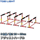 【TOEI LIGHT・トーエイライト】エクササイズアジャス...