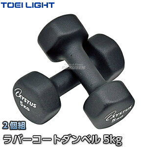 TOEI LIGHTȡ饤ȡۥեȥ٥ Сȥ٥5 5kg2 H-7174H7174  ȥ졼˥  XYSTUS