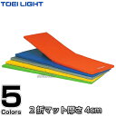 ストレッチマット 【TOEI LIGHT・トーエイライト】フィットネスマットM180 H-7467（H7467） ストレッチマット エクササイズマット 折りたたみ式 ジスタス XYSTUS【送料無料】【smtb-k】【ky】