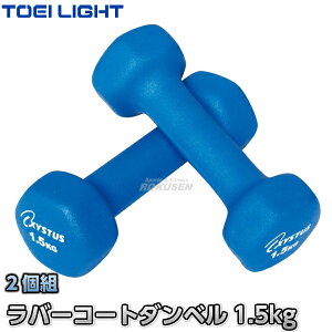 TOEI LIGHTȡ饤ȡۥեȥ٥ Сȥ٥1.5 1.5kg2 H-9056H9056  XYSTUS