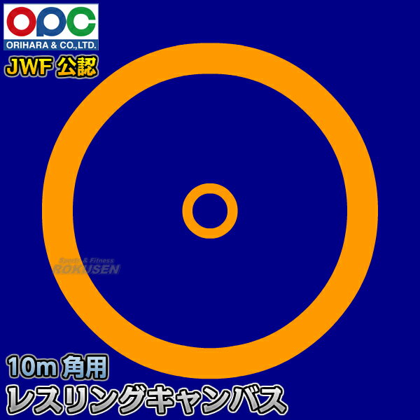 【折原】レスリングキャンバス JWF公認 10m角用 固定式 2色カラー ネイビー×オレンジ WG763 J.W.F.公認..