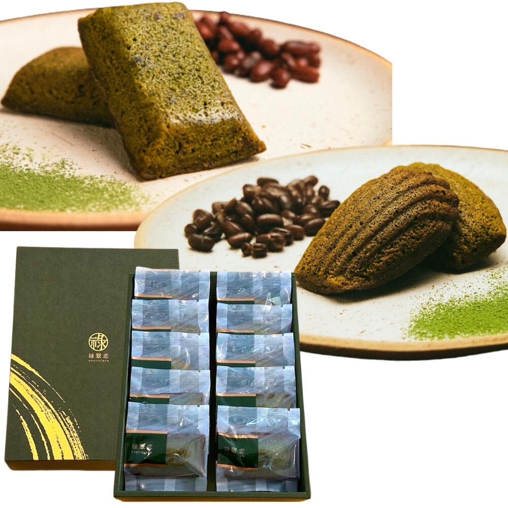 《詰め合わせ抹茶マドレーヌ・フィナンシェセット》（フィナンシェ×4、マドレーヌ×6）濃厚抹茶の焼き菓..