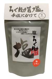 ろく助塩（柚子レモン）130g