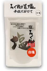 ろく助塩（白塩）150g