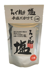 ろく助塩（山椒）【宅急便での配送】150g（顆粒タイプ）