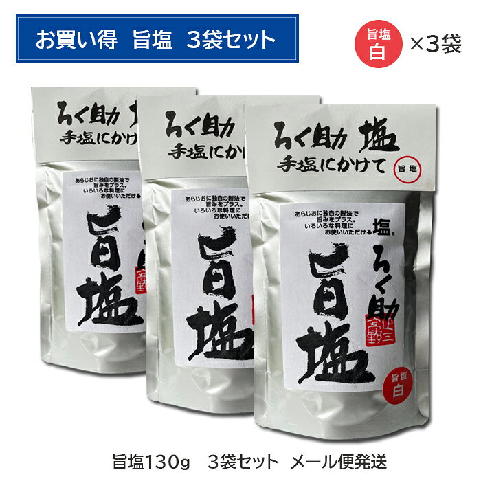 深層海水から作られた天日塩 常健塩　2キロ 楽天市場】常健塩の通販