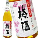 彩煌の梅酒 1800ml魔王の梅酒 高級 魔王の蔵 高級 梅酒 母の日 プレゼント 御祝 ギフト 贈り物 白玉醸造 さつまの梅酒