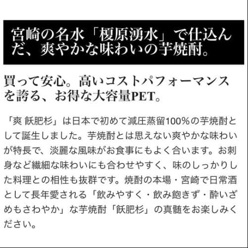 20度　飫肥杉　4000ml　4本セット大容量　まとめ買い　芋焼酎　ペットボトル rokusuke-10000134 酒ショップ MRNG サンプル画像2