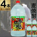 25度　鬼ころし　5000ml