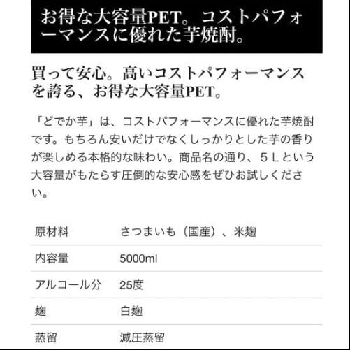 25度　どでか芋5000ml×4本セット大容量　ケース買い　ペットボトル　家飲み 2