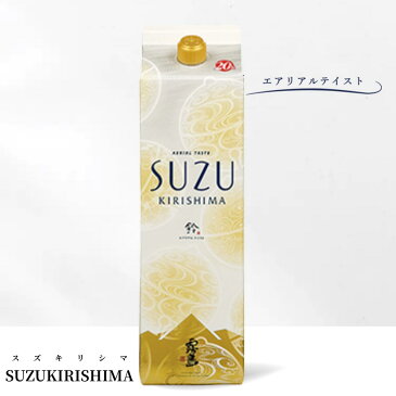 SUZUKIRISIMA すずきりしま 1800mlパック　20度霧島酒造　先行発売 新発売 お試し 芋焼酎 いも焼酎 1.8 パック 芋 焼酎 焼酎パック お酒 紙パック お徳用 お得 晩酌 家飲み 宅飲み 贈り物 プレゼント お中元 お歳暮 宮崎 鈴霧島 限定 休売品 在庫限り