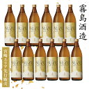 20度　SUZUKIRISIMA　すずきりしま　900ml　12本宮崎エリア　先行発売　霧島酒造　ご当地　新発売　芋焼酎 いも焼酎 芋 焼酎 お酒 酒 晩酌 家飲み 宅飲み 2021 父の日 ギフト 贈り物 プレゼント 60代 80代 お中元　お試し　エアリアルテイスト　宮崎　鈴霧島