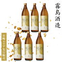 20度 SUZUKIRISIMA すずきりしま 900ml 6本宮崎エリア　先行発売　霧島酒造　ご当地　新発売　芋焼酎 いも焼酎 芋 焼酎 お酒 酒 晩酌 家飲み 宅飲み 2021 父の日 ギフト 贈り物 プレゼント 60代 80代 お中元　お試し エアリアルテイスト 宮崎 鈴霧島 黒霧島の代わりに