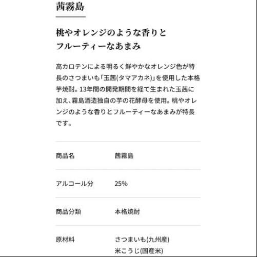 茜霧島 1800mlパック 1ケース　25度【地域限定送料無料】　霧島酒造　6本セット　紙パック　本格芋　いも焼酎　茜霧島　6本 お中元 おすそわけ rokusuke-10000159 酒ショップ MRNG サンプル画像2