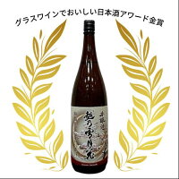 日本酒 越乃雪月花 本醸造 1800ml新潟 妙高酒造 お酒 こだわりのお酒 登録酒販店のみ限定販売 雪月花 越乃 瓶燗熟成 限定 父の日 母の日 贈り物 プレミアム 金賞受賞