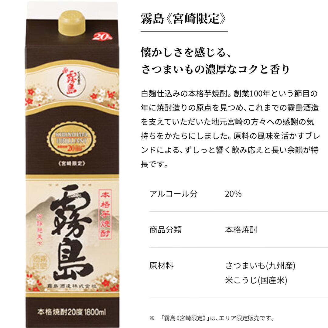 父の日 限定セット 霧島 宮崎限定1800mlパック1本 SUZUKIRISHIMA1800mlパック1本2025 父の日 限定セット ギフトカード付 40代 50代 60代 70代 贈り物 本格焼酎 芋焼酎 もらってうれしい 2