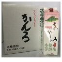 楽天酒ショップ　MRNG20度 スーパーかんろ 1800ml パック 1ケース 6本セット 芋焼酎 1800 いも焼酎 芋 焼酎 焼酎パック お酒 紙パック 家飲み 宅飲み まとめ買い 1ケース（6本） 酒 ロック 水割り 宮崎 まとめ買い セット お得 お徳用 父の日 2021 60代 80代 イエノミ 京屋酒造