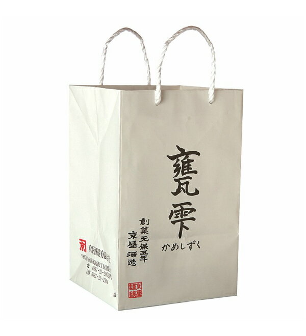 甕雫シリーズ共通専用紙袋