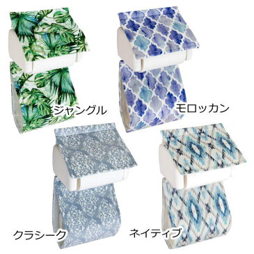 選べる!おしゃれでかわいいペーパーホルダーカバー