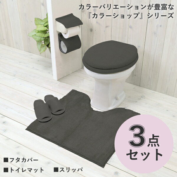 楽天市場】トイレマット 百貨店(セット内訳(トイレマット 楽天市場】トイレマット 百貨店(セット内訳(トイレマット