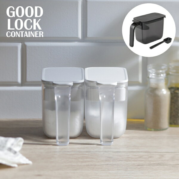 マーナ　GOOD LOCK CONTAINER　調味料ポット370ml　K-736