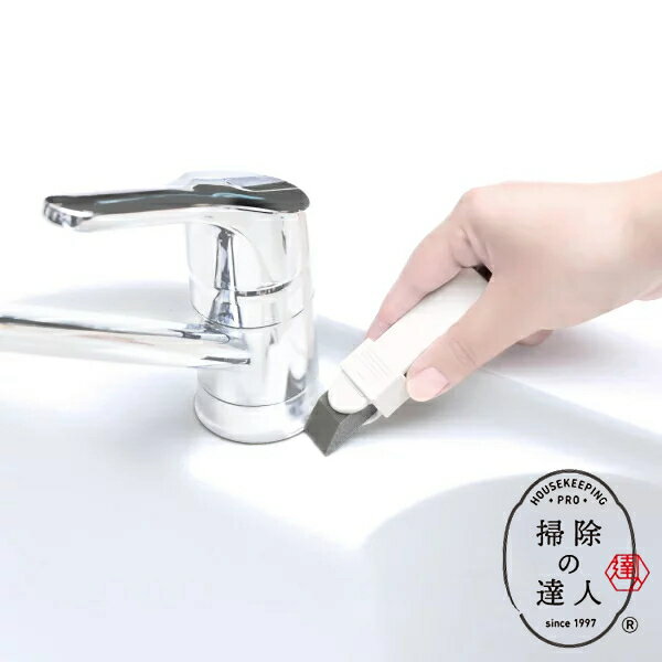 マーナ　掃除の達人　すみずみ消しゴム　ケース付き　W-637